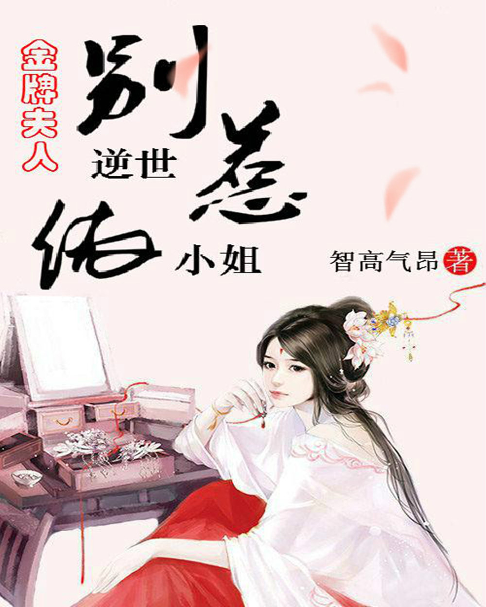 第一万亿个条件