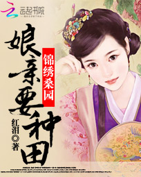 林淑美小说
