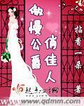 鬼涯小说