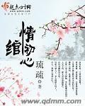 琉疏