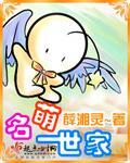 千级变小说