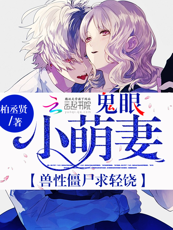柏丞贤