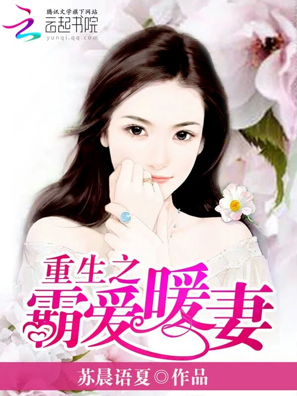 苏晨语夏
