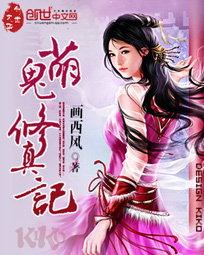 假戏真婚逐云之巅小说