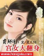 穿越斗:宫女大翻身