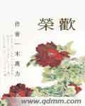 木离力