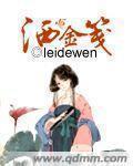 leidewen