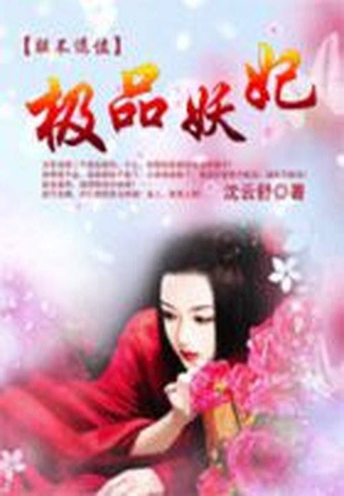 沈云舒