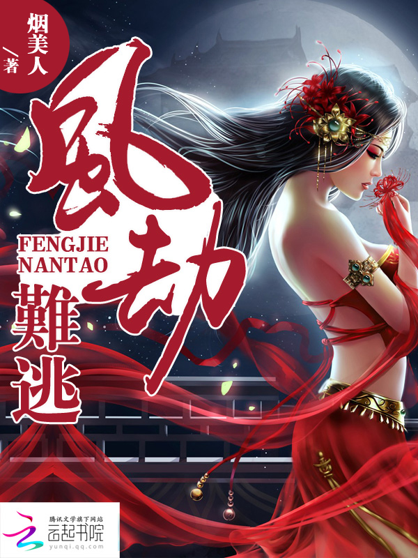 烟美人