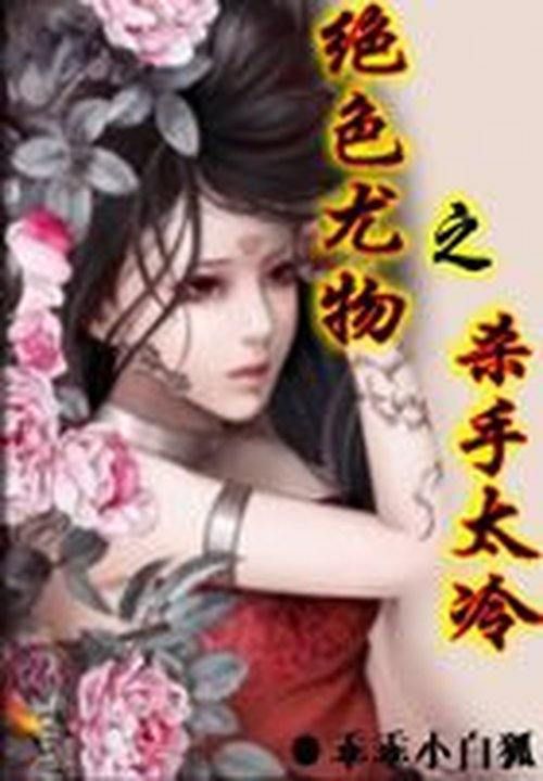 特种兵双修小说