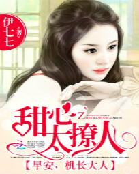 伊七七