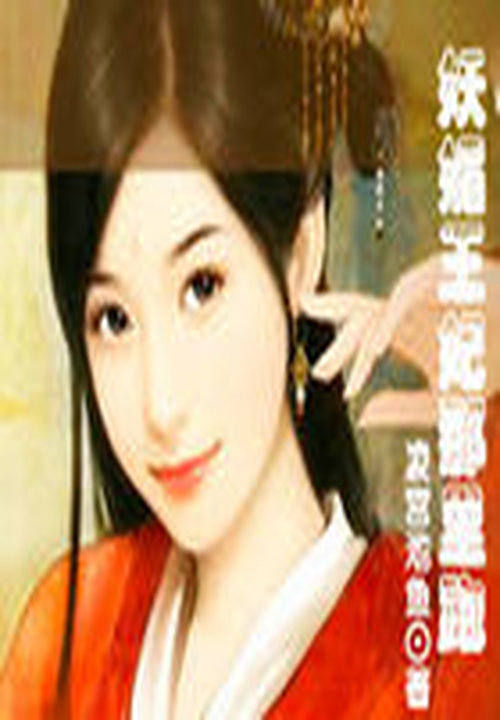 督察处小说