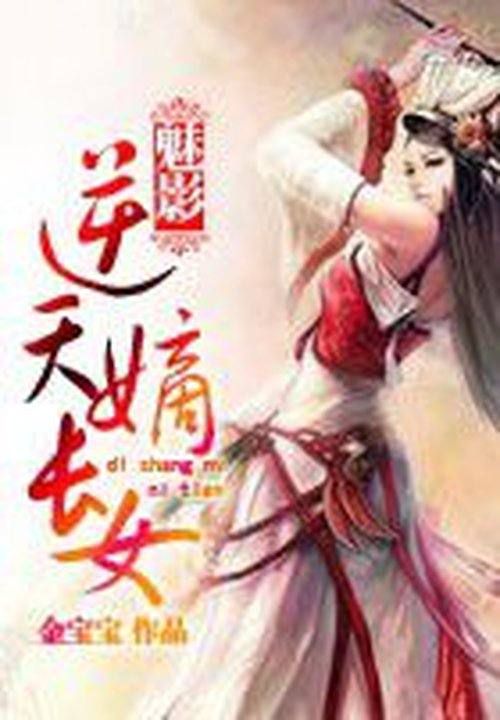 妖神纪小说