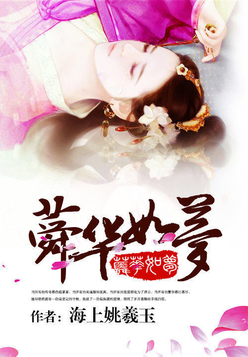 海上姚羲玉