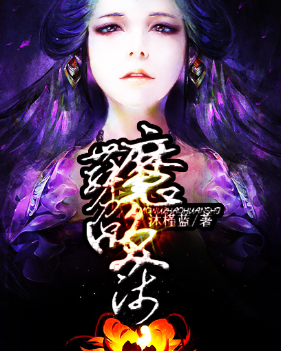 沐槿蓝