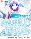 凉拖小说