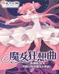萧卿颜池君墨小说