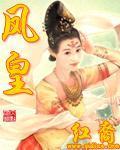 红裔