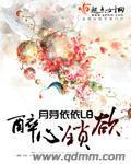 醉心锁欲(主角小秀富豪)在线试读小说