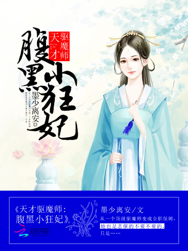 墨少离安