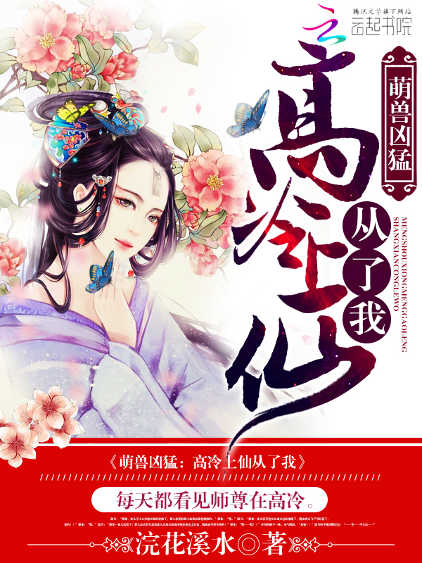 浣花溪水