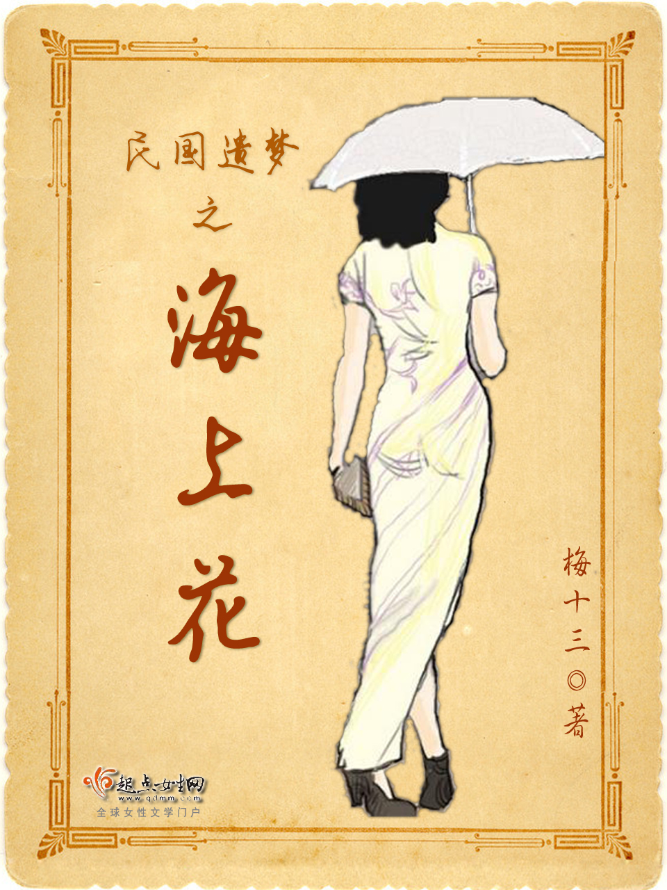 乳汁喷出来小说