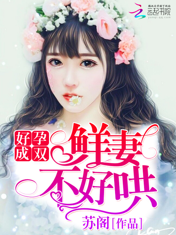 在土炕上日母小说