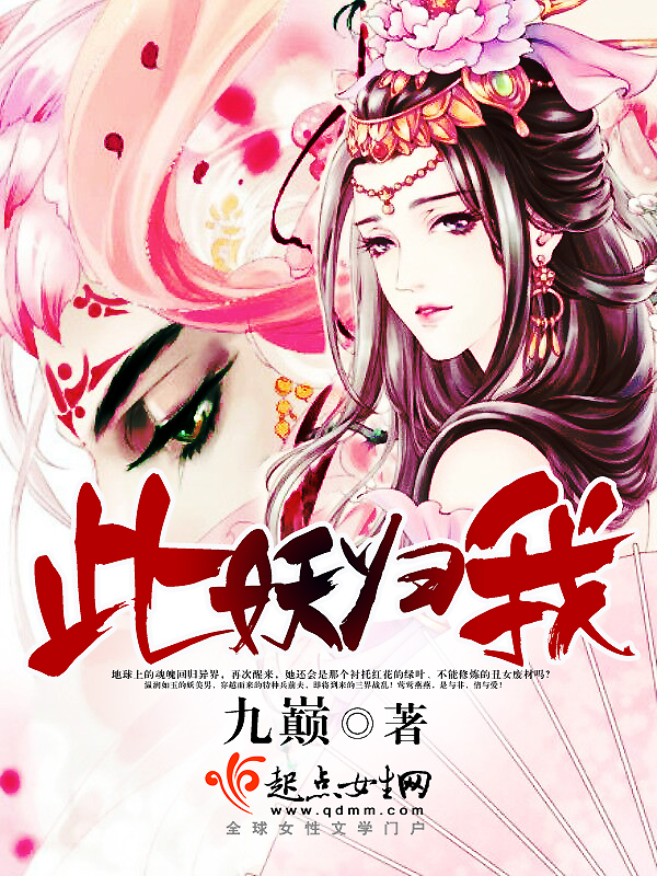 中邪 小说