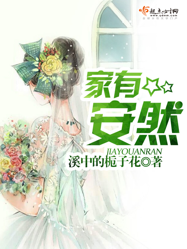 甜味开胃菜小说