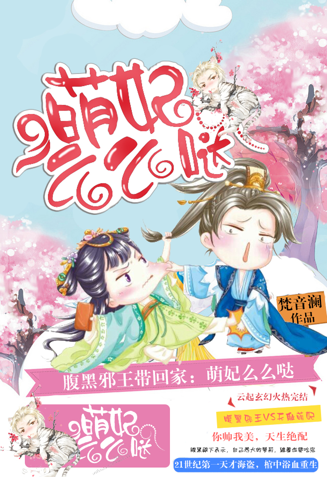 梵音澜
