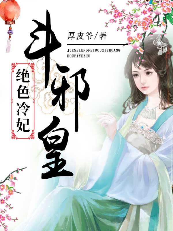 征服姐姐绳艺小说