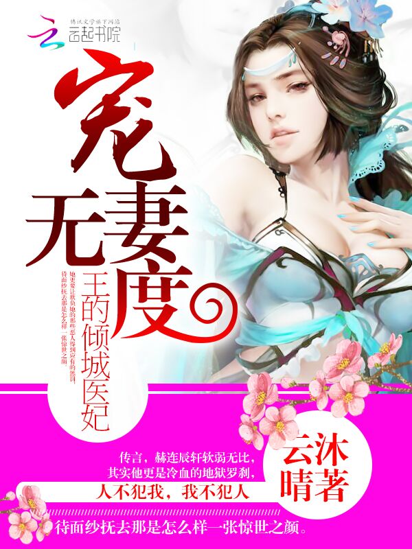 云沐晴