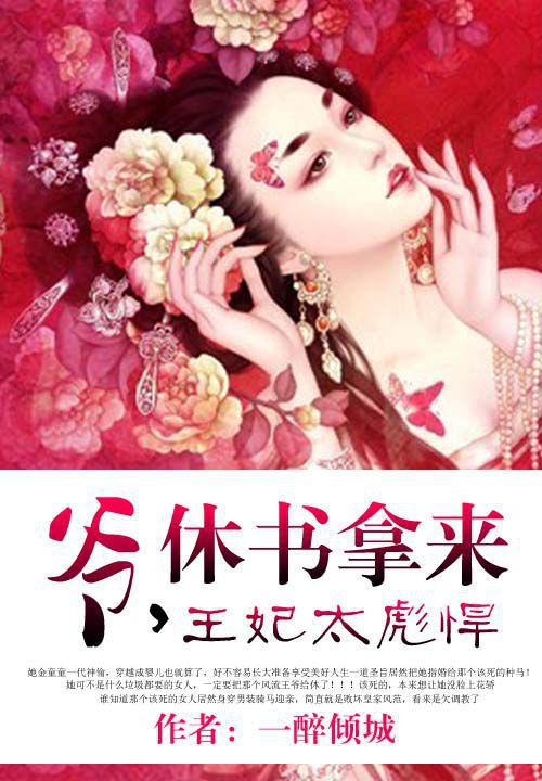 一醉倾城