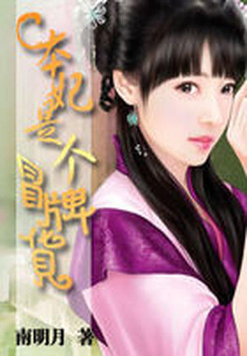 南月明