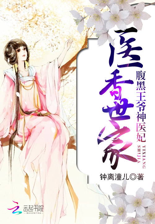 腹黑太子的小说