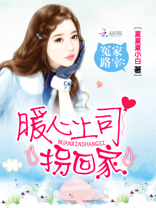 夏夏夏小白