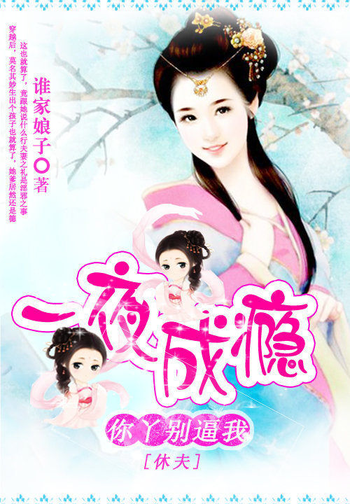 谁家娘子