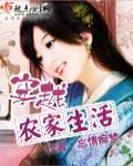 边缘绿小说