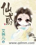 望族的小说