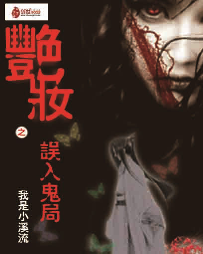 什么甲的小说