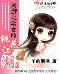 好看的厨师类穿越小说