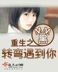 休炼力量的小说