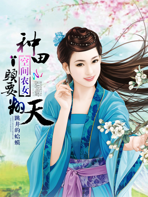 女兵县城体检小说