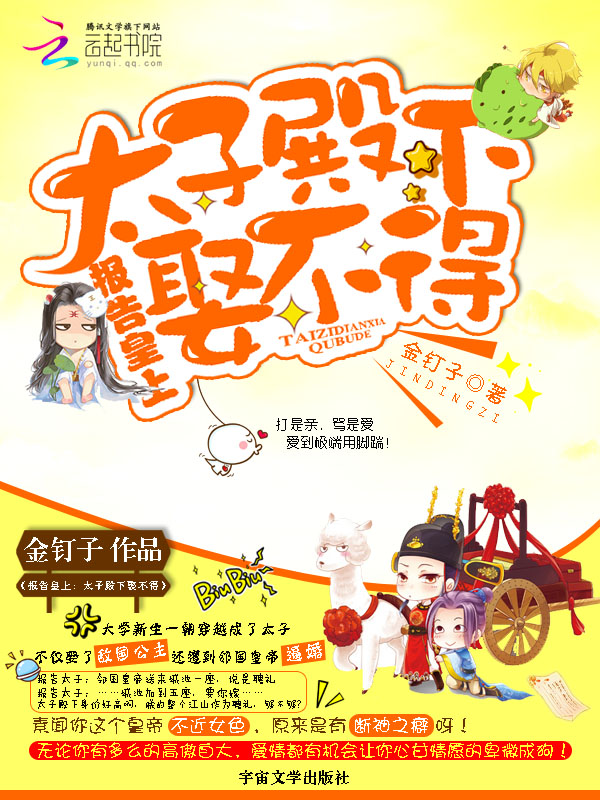 金钉子
