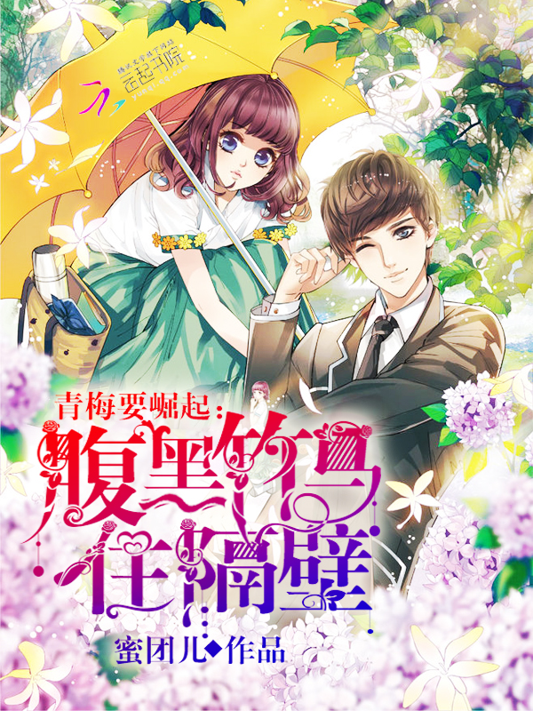 蜜团儿