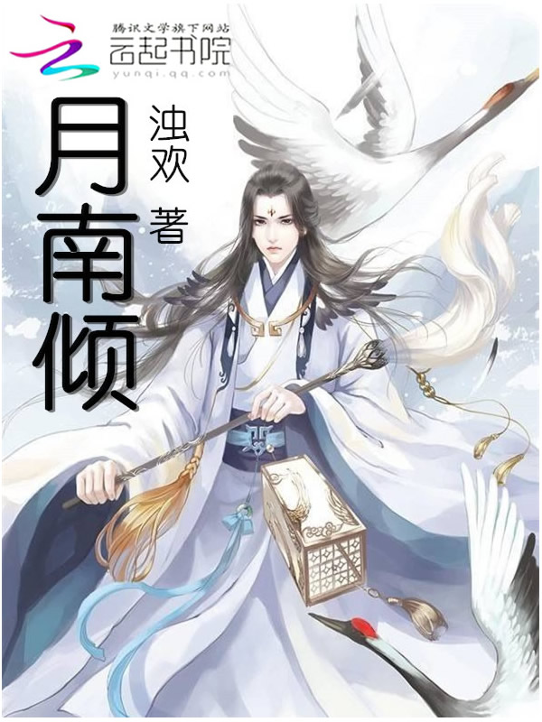 海棠御宅小说