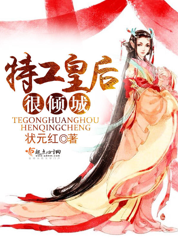 状元红