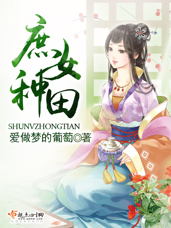 爱做梦的葡萄