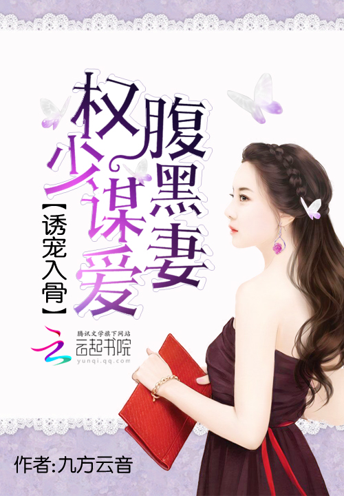 魅魔诱小说