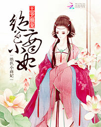 《王爷溺宠：绝色小商妃》主角沈玉溪在线阅读无弹窗完本